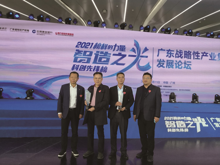 报道：贝博体育在线集团荣登广东省科创先锋榜20211211(2)_副本.jpg