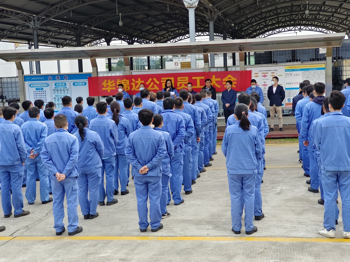 12月5日上午，锦昱公司组织召开全体员工大会，对《贝博体育在线集团战略重组专业化整合总体方案》和《贝博体育在线集团新材料板块专业化整合方案》进行宣贯说明并现场表决。.jpg